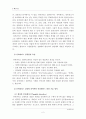 (e-비즈니스) 1)유비쿼터스 컴퓨팅 분야 인터페이스 관련 기술 영역 세 가지 설명, 2)각 용어들(EKP,SOA,EAI,BI,LDAP) 설명 2페이지