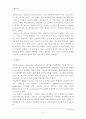 (e-비즈니스) 1)유비쿼터스 컴퓨팅 분야 인터페이스 관련 기술 영역 세 가지 설명, 2)각 용어들(EKP,SOA,EAI,BI,LDAP) 설명 5페이지