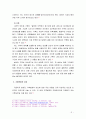 생명과환경2공통) 기후변화가 가져올 결과에 대해 자신의 생각을 담아작성하시오 (출처,각주표기 완료) 3페이지