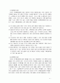 생명과환경2공통) 기후변화가 가져올 결과에 대해 자신의 생각을 담아작성하시오 (출처,각주표기 완료) 4페이지