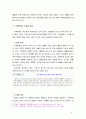 생명과환경2공통) 기후변화가 가져올 결과에 대해 자신의 생각을 담아작성하시오 (출처,각주표기 완료) 6페이지