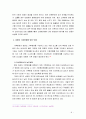 생명과환경2공통) 기후변화가 가져올 결과에 대해 자신의 생각을 담아작성하시오 (출처,각주표기 완료) 8페이지