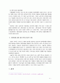 생명과환경2공통) 기후변화가 가져올 결과에 대해 자신의 생각을 담아작성하시오 (출처,각주표기 완료) 9페이지