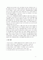 생명과환경2공통) 기후변화가 가져올 결과에 대해 자신의 생각을 담아작성하시오 (출처,각주표기 완료) 10페이지