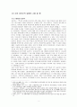 (한국사 A+ report) [인물평전] 역사에서 자세히 다뤄지지 않은 인물_ 고하 송진우(古下 宋鎭禹)에 대한 조사 및 평가 4페이지