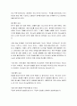 [성경말씀] [설교말씀본문-시편 21편 8-13절] 하나님이 보여주신 심상을 그리며 기도하는 자 (새벽예배) 2페이지