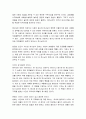 [성경말씀] [설교말씀본문-마태복음 17장 1-13절] 변화산 사건이 가르쳐주는 교훈 2페이지