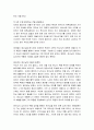[성경말씀] [설교말씀본문-마태복음 17장 1-13절] 변화산 사건이 가르쳐주는 교훈 3페이지