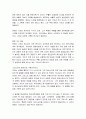 [성경말씀] [설교말씀본문-마태복음 17장 1-13절] 변화산 사건이 가르쳐주는 교훈 4페이지