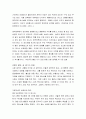 [성경말씀] [설교말씀본문-사사기 7장 1-15절] 기본자세가 바로 되어야 한다 2페이지