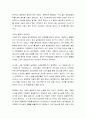 [성경말씀] [설교말씀본문-요한복음 5장 1-9절] 중심을 다 아시는 주님 2페이지