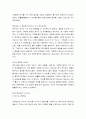 [성경말씀] [설교말씀본문-요한복음 5장 1-9절] 중심을 다 아시는 주님 3페이지