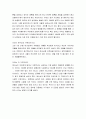 [성경말씀] [설교말씀본문-요한복음 5장 1-9절] 중심을 다 아시는 주님 4페이지