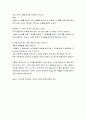 [성경말씀] [설교말씀본문-사도행전 20장 17-28절] 바울의 발자취를 따라가야 한다 3페이지