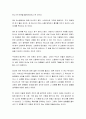 [성경말씀] [설교말씀본문-느헤미야 6장 1-14절] 우리는 성벽을 얼만큼 쌓았나 2페이지