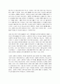 [성경말씀] [설교말씀본문-느헤미야 6장 1-14절] 우리는 성벽을 얼만큼 쌓았나 4페이지