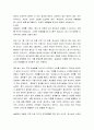 [성경말씀] [설교말씀본문-열왕기상 3장 7-9절] 먼저 그의 나라와 그의 의를 구하라 (새벽예배) 2페이지