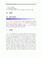(2015 세계의정치와경제) 신자유주의의의 확산이 나의 삶에 미친 영향_신자유주의의정의, 신자유주의정책, 신자유주의적 정책이 일반적으로 사람들의 일상생활에 미치는 영향, 신자유주의적 정책이 나의삶에 미친 영 2페이지