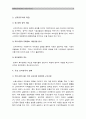 (2015 세계의정치와경제) 신자유주의의의 확산이 나의 삶에 미친 영향_신자유주의의정의, 신자유주의정책, 신자유주의적 정책이 일반적으로 사람들의 일상생활에 미치는 영향, 신자유주의적 정책이 나의삶에 미친 영 4페이지