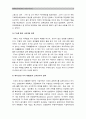 (2015 세계의정치와경제) 신자유주의의의 확산이 나의 삶에 미친 영향_신자유주의의정의, 신자유주의정책, 신자유주의적 정책이 일반적으로 사람들의 일상생활에 미치는 영향, 신자유주의적 정책이 나의삶에 미친 영 7페이지