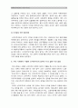 (2015 세계의정치와경제) 신자유주의의의 확산이 나의 삶에 미친 영향_신자유주의의정의, 신자유주의정책, 신자유주의적 정책이 일반적으로 사람들의 일상생활에 미치는 영향, 신자유주의적 정책이 나의삶에 미친 영 11페이지