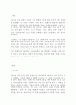 (유럽바로알기) 2013년 1월부터 2014년 2월에 이르는 동안 프랑스에서 일어난 사건이나 현상들 중 하나를 선택하고 그와 관련된 보도자료를 7건 이상 인터넷을 통하여 확보한 후, 비판적이되 주체적인 글을 작성 2페이지