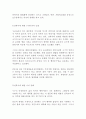 (유럽바로알기) 2013년 1월부터 2014년 2월에 이르는 동안 프랑스에서 일어난 사건이나 현상들 중 하나를 선택하고 그와 관련된 보도자료를 7건 이상 인터넷을 통하여 확보한 후, 비판적이되 주체적인 글을 작성 4페이지