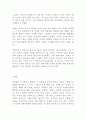 (유럽바로알기) 2013년 1월부터 2014년 2월에 이르는 동안 프랑스에서 일어난 사건이나 현상들 중 하나를 선택하고 그와 관련된 보도자료를 7건 이상 인터넷을 통하여 확보한 후, 비판적이되 주체적인 글을 작성 5페이지