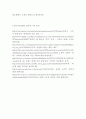 (유럽바로알기) 2013년 1월부터 2014년 2월에 이르는 동안 프랑스에서 일어난 사건이나 현상들 중 하나를 선택하고 그와 관련된 보도자료를 7건 이상 인터넷을 통하여 확보한 후, 비판적이되 주체적인 글을 작성 6페이지