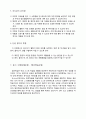 특수학교 - 초등학교 5학년  단원 : 9. 소중한 지구 / 학습 주제 : 재활용품 분리하기 4페이지
