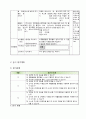 특수학교 - 초등학교 5학년  단원 : 9. 소중한 지구 / 학습 주제 : 재활용품 분리하기 9페이지