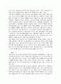 SCHOOL FOOD 스쿨푸드 성공사례분석과 스쿨푸드 마케팅 4P전략과 PPL전략분석및 나의견해 6페이지