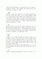 SCHOOL FOOD 스쿨푸드 성공사례분석과 스쿨푸드 마케팅 4P전략과 PPL전략분석및 나의견해 9페이지