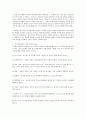 [상담심리학 공통] 정신분석적 상담이론, 인간중심적 상담이론, 인지상담이론을 비교·설명, 결과를 하나의 로 요약 제시하시오 14페이지