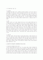 [상담심리학 공통] 정신분석적 상담이론, 인간중심적 상담이론, 인지상담이론을 비교·설명, 결과를 하나의 로 요약 제시하시오 17페이지