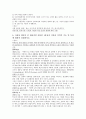 3학년 2학기 서술형 15문제 입니다.(참고로 표시하여 풍부한 답을 적었습니다) 3페이지