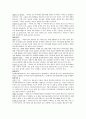 3학년 2학기 서술형 15문제 입니다.(참고로 표시하여 풍부한 답을 적었습니다) 4페이지