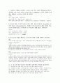 3학년 2학기 서술형 15문제 입니다.(참고로 표시하여 풍부한 답을 적었습니다) 5페이지