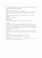 3학년 2학기 서술형 15문제 입니다.(참고로 표시하여 풍부한 답을 적었습니다) 7페이지