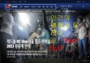 레드불(REDBULL) 기업분석과 레드불 마케팅 성공사례분석과 레드불 문제점 및 해결방안 제안.pptx 23페이지