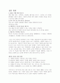 자기 자신을 개선시켜줄  소개 및 소감문 3페이지