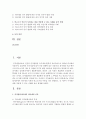 [유아발달 A형] 인지발달이론에서 피아제의 이론과 비고츠키의 이론을 설명하고, 각 이론이 시사하는 바를 적용할 수 있는 사례를 들어 설명하시오 2페이지