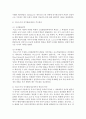 [유아발달 A형] 인지발달이론에서 피아제의 이론과 비고츠키의 이론을 설명하고, 각 이론이 시사하는 바를 적용할 수 있는 사례를 들어 설명하시오 7페이지