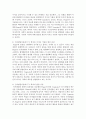 [유아발달 A형] 인지발달이론에서 피아제의 이론과 비고츠키의 이론을 설명하고, 각 이론이 시사하는 바를 적용할 수 있는 사례를 들어 설명하시오 9페이지