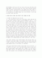 [유아발달 A형] 인지발달이론에서 피아제의 이론과 비고츠키의 이론을 설명하고, 각 이론이 시사하는 바를 적용할 수 있는 사례를 들어 설명하시오 13페이지
