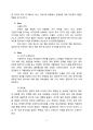  기업분석 및 본죽 마케팅전략분석과 본죽 문제점 및 새로운 전략제안 6페이지