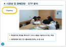 [사업계획서] 초중고생 과외중개,스터디룸대여 업체 창업 사업계획서 8페이지