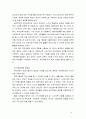 부모교육4B) 서구의 부모교육, 우리나라의 부모교육의 역사 비교 논의, 21세기 미래의 나아가야할 부모교육 방향 4페이지