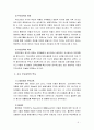 부모교육4B) 서구의 부모교육, 우리나라의 부모교육의 역사 비교 논의, 21세기 미래의 나아가야할 부모교육 방향 5페이지