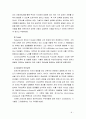 부모교육4B) 서구의 부모교육, 우리나라의 부모교육의 역사 비교 논의, 21세기 미래의 나아가야할 부모교육 방향 8페이지